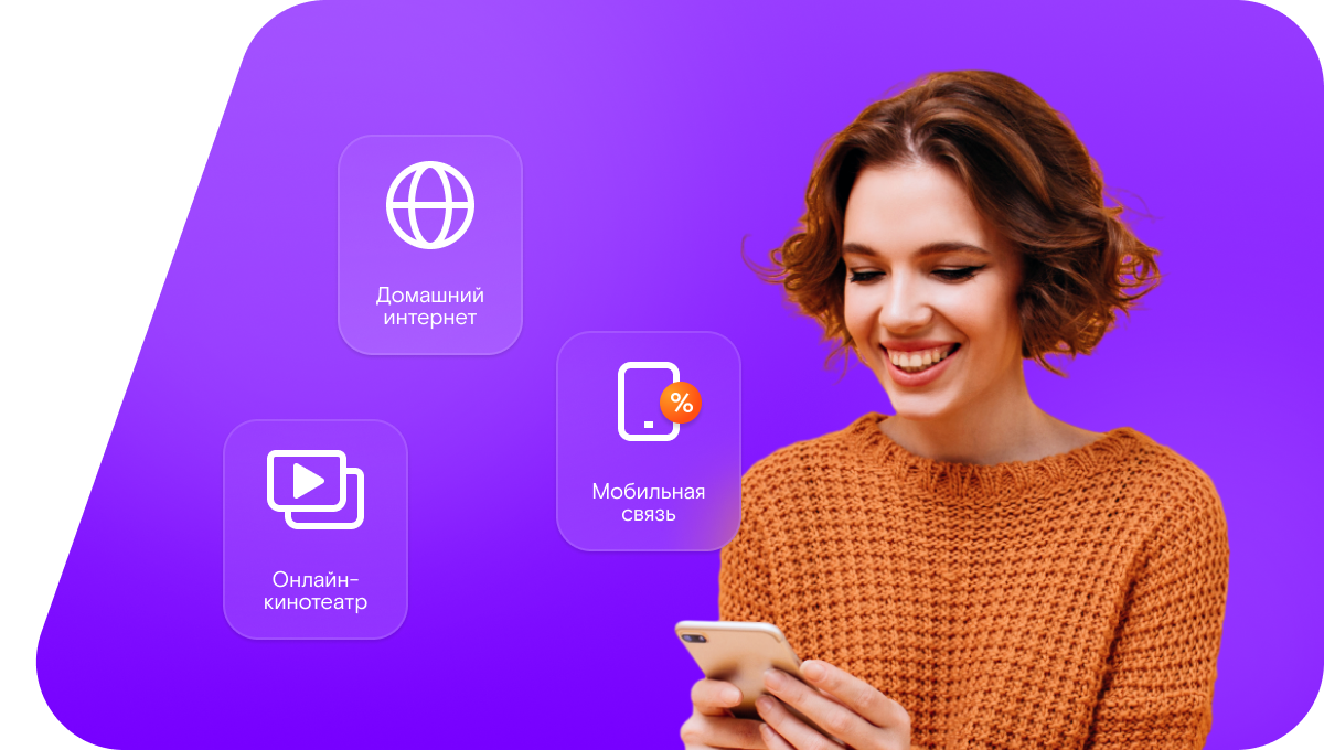 Промо-тарифы Ростелеком в&nbsp;село Урывки (Алтайский край)